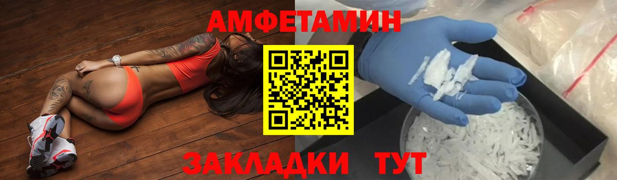 АМФЕТАМИН Розовый  АМФ  Сокол  Вход с VPN 