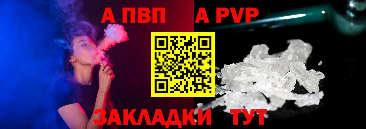 Alpha-PVP мука  A PVP  Сокол  купить наркотики сайты  A PVP кристаллы  Вход с VPN  APVP кристаллы 