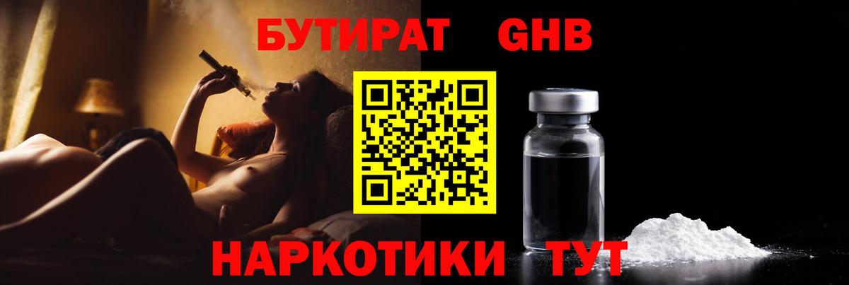 Сокол  Бутират оксана  Вход с VPN 