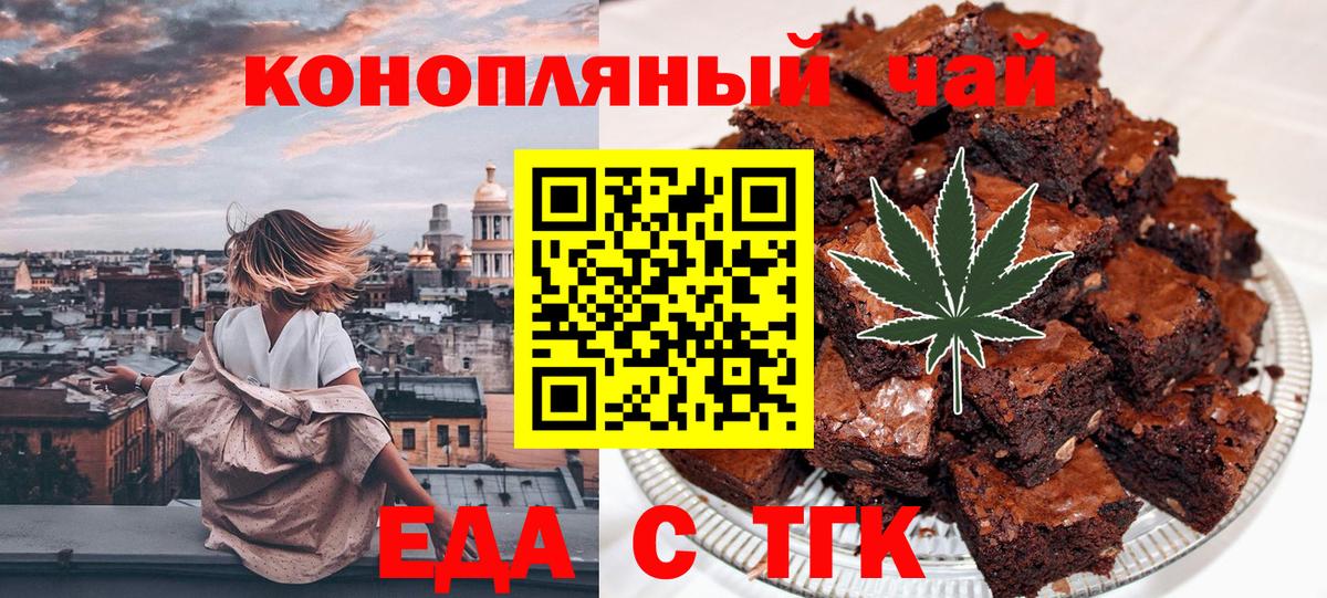Печенье с ТГК марихуана Сокол