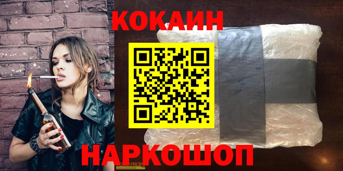 Cocaine 99%  Вход с VPN  КОКАИН 97%  закладки  Сокол 