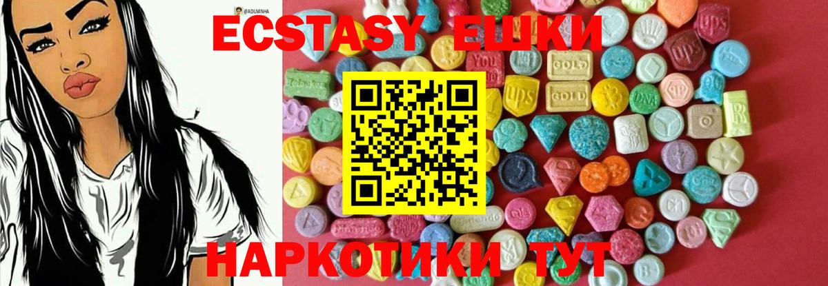 Экстази 99%  Вход с VPN  дарк нет телеграм  Сокол 