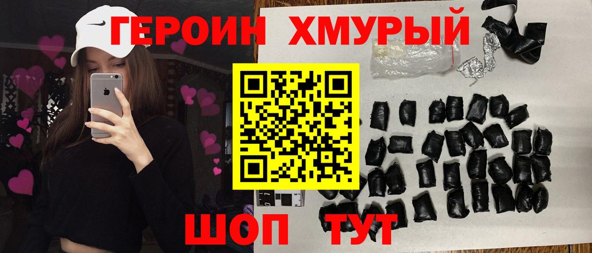 Сокол  Героин  Вход с VPN  ГЕРОИН герыч 