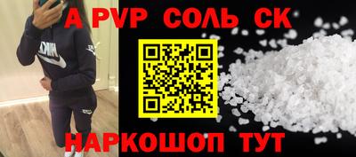 альфа пвп Татарск