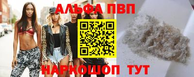 альфа пвп Татарск