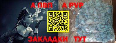 альфа пвп Татарск