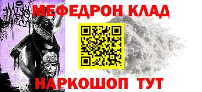 меф Тара