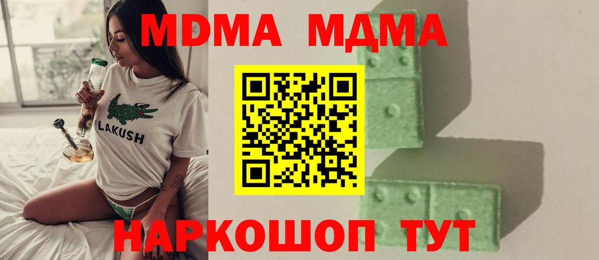 МДМА молли Сокол