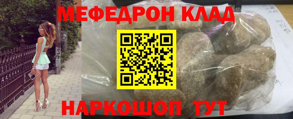 Меф мяу мяу Сокол