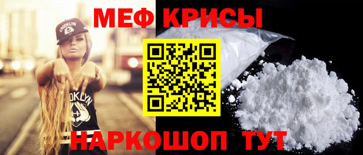 Сокол  МЯУ-МЯУ мука  МЕФ  МЯУ-МЯУ  где продают   Вход с VPN  Мефедрон mephedrone 