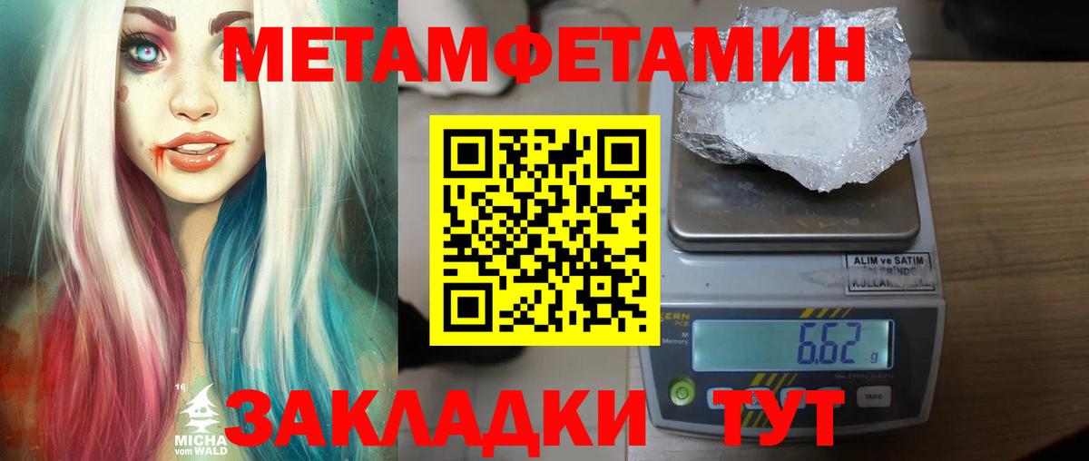 МЕТАМФЕТАМИН винт  МЕТАМФЕТАМИН винт  Первитин  Вход с VPN  Сокол 