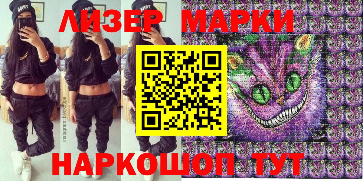 Марки 25I-NBOMe 1,8мг Сокол