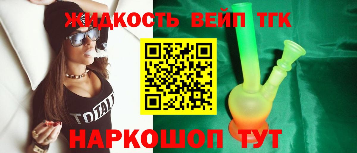 ТГК гашишное масло  Вход с VPN  Сокол  Дистиллят ТГК гашишное масло 