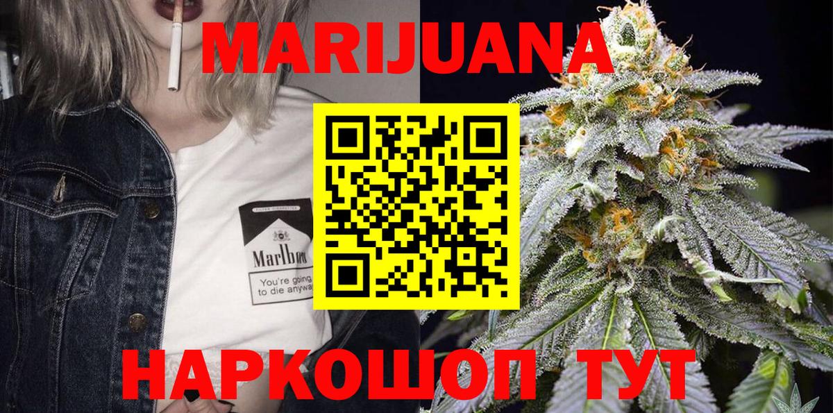 Шишки марихуана THC 21%  Бошки Шишки гибрид  Сокол  Вход с VPN  Конопля White Widow 
